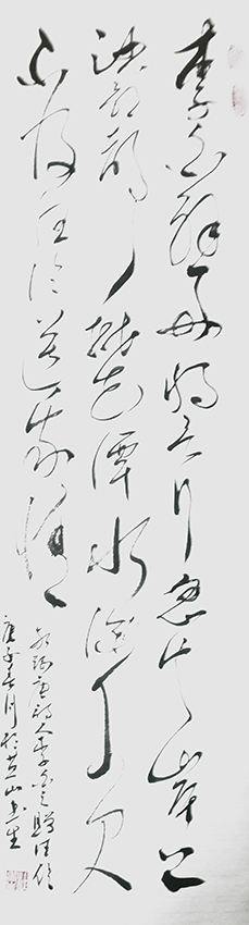 杜书生作品4 李白《赠汪伦》